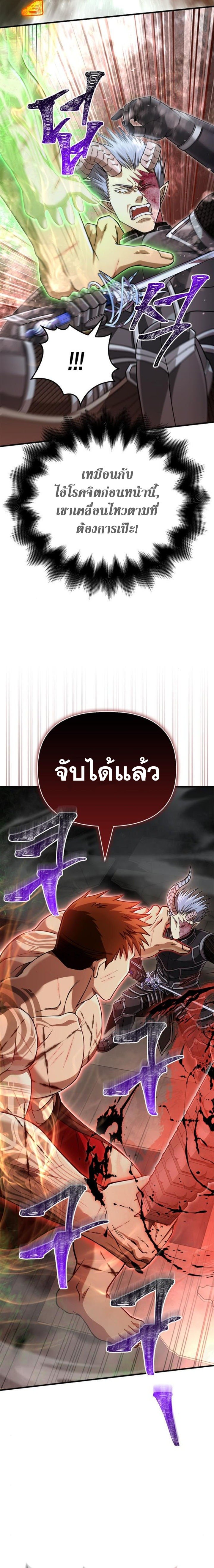 Surviving the Game as a Barbarian เอาชีวิตรอดในเกมฉบับคนเถื่อน ตอนที่ 94 หน้า 15
