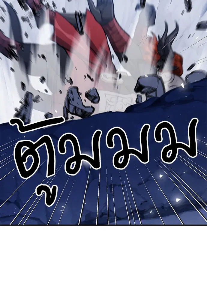 The Druid of Seoul Station ตอนที่ 148 หน้า 204