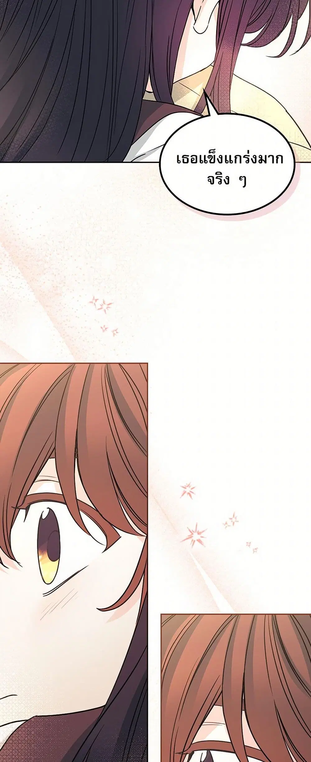 My Life as an Internet Novel ตอนที่ 234 หน้า 25