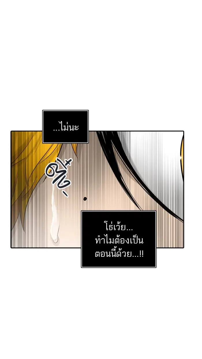 Tower of God ตอนที่ 343 หน้า 80