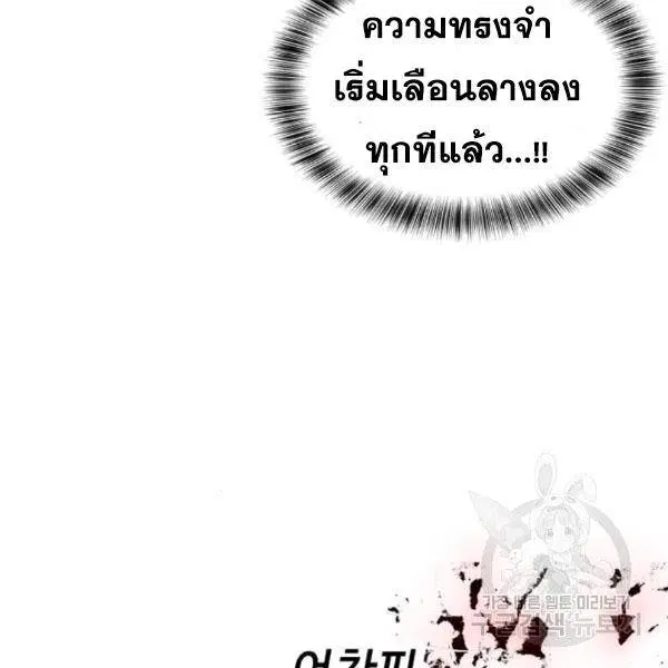 The Boy of Death ตอนที่ 144 หน้า 158