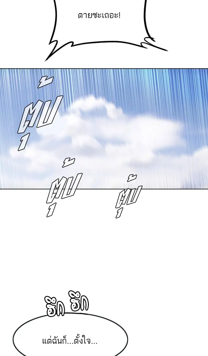 Random Chat ตอนที่ 132 หน้า 104