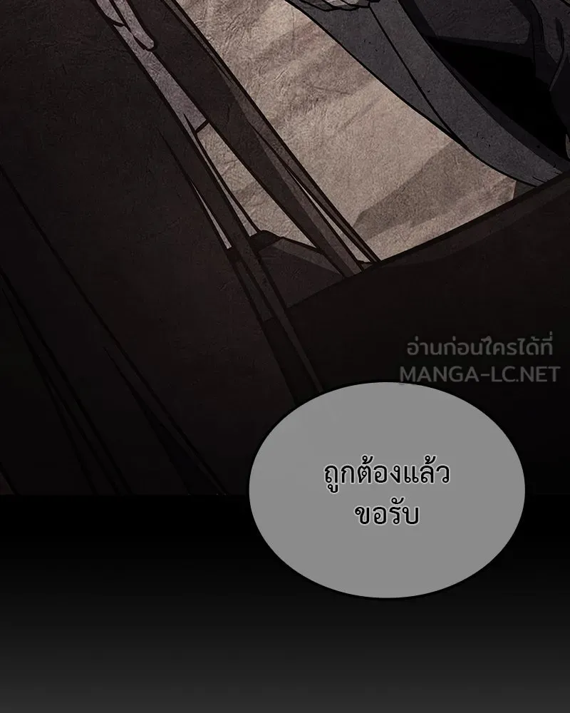 I Reincarnated As The Crazed Heir เกิดอีกทีเป็นว่าที่ประมุขลัทธิมาร ตอนที่ 119 หน้า 87