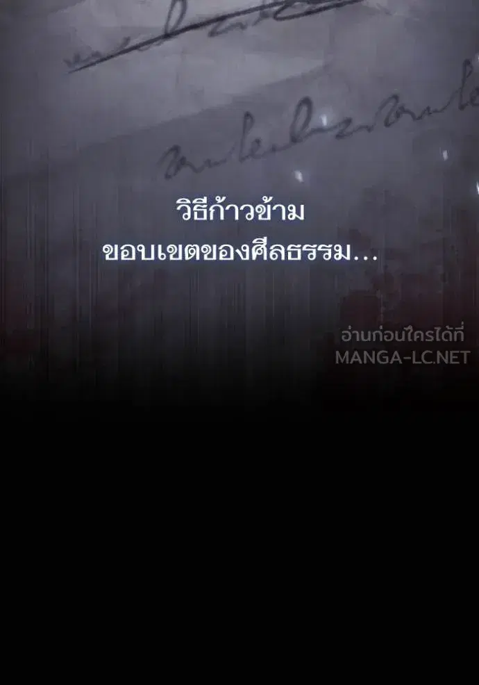 I Am the Queen in This Life ตอนที่ 154 หน้า 40