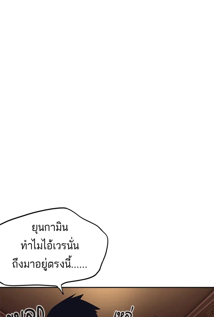 Study Group ตอนที่ 82 หน้า 73