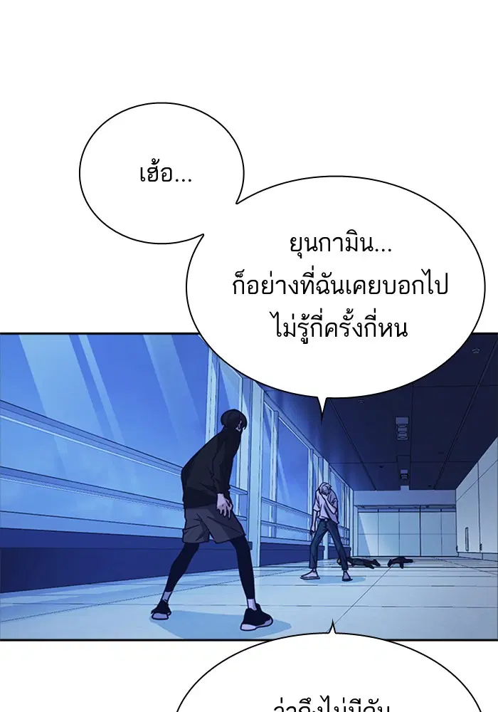 Study Group ตอนที่ 115 หน้า 99