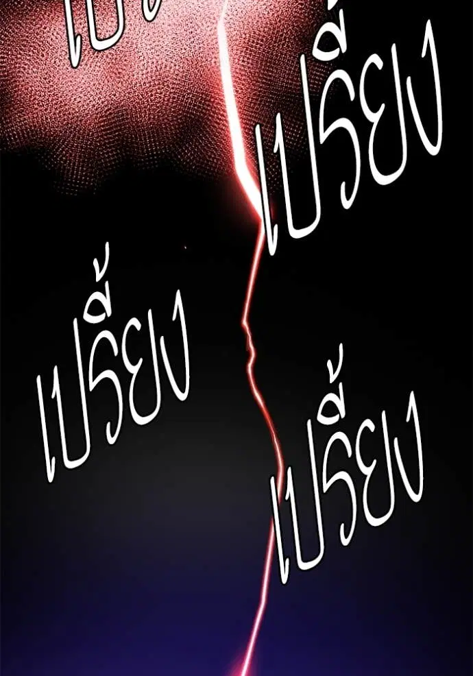 Reborn Rich ตอนที่ 49 หน้า 90