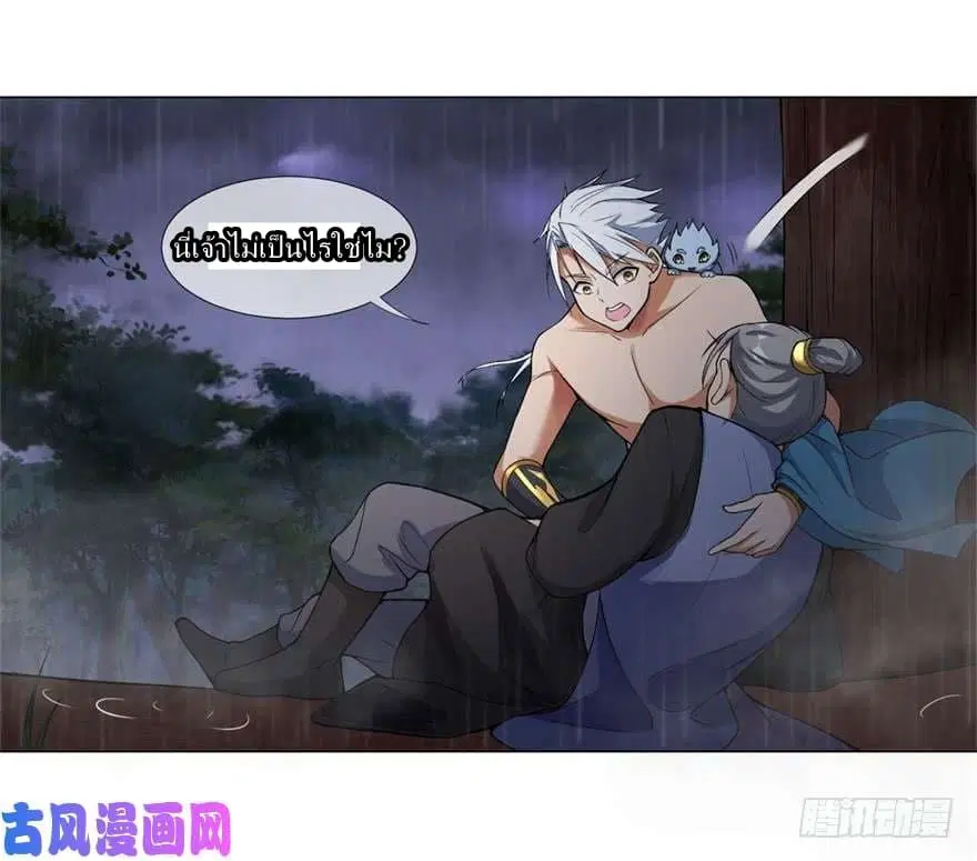 Zhi Zun Chong Sheng ตอนที่ 1 หน้า 28