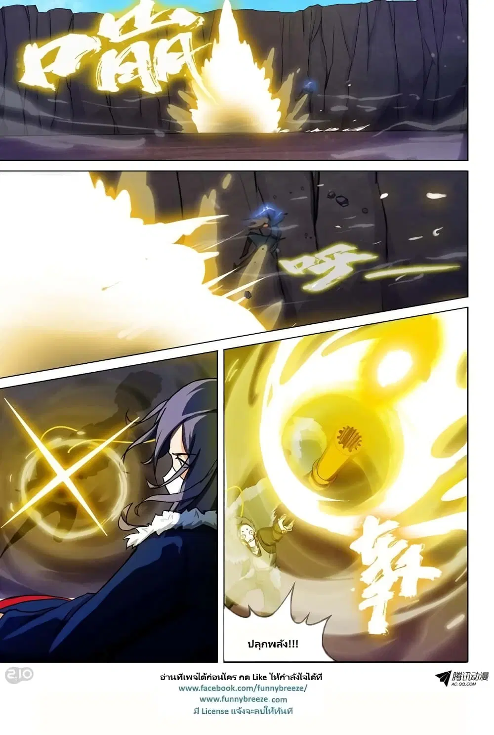 Silver Gravekeeper ตอนที่ 114 หน้า 9