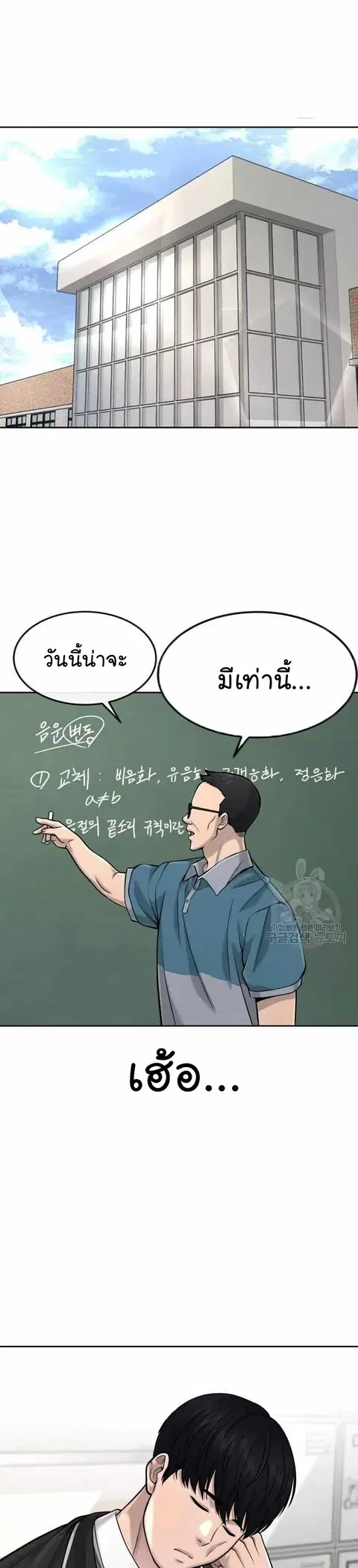 Quest Supremacy ตอนที่ 55 หน้า 56