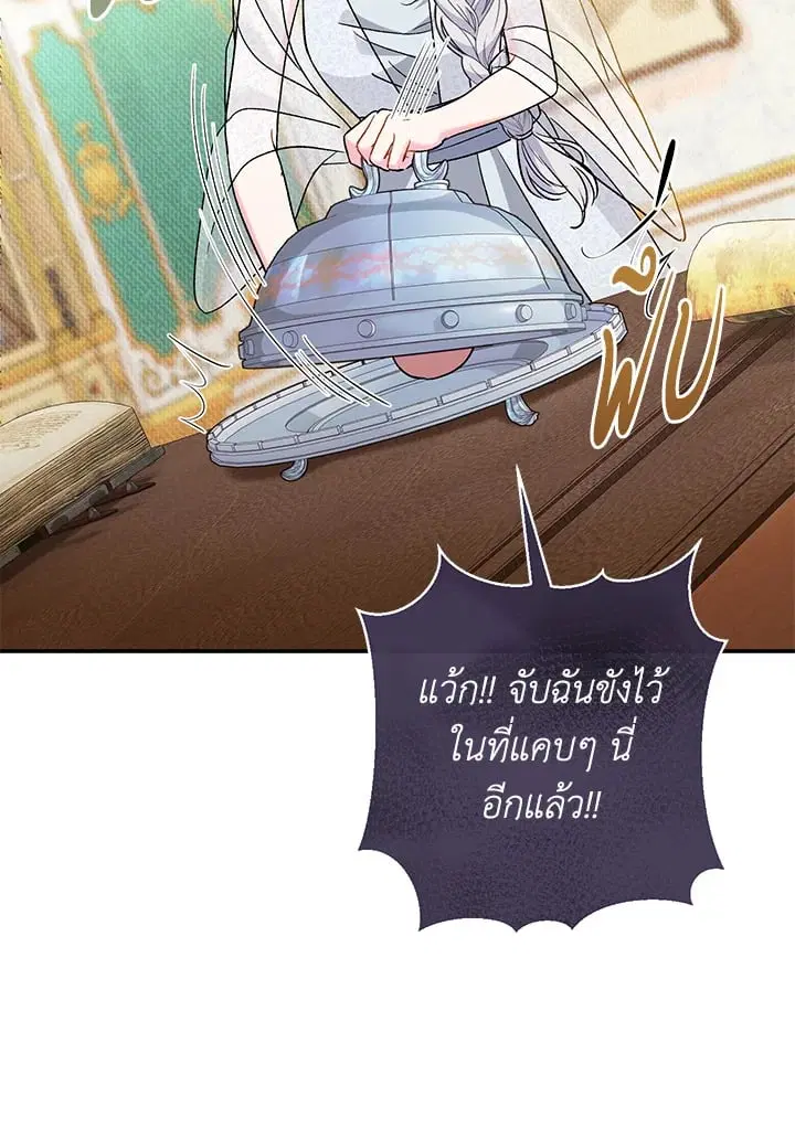 The Villain’s Match Is Too Perfect – คู่ดูตัวของนางร้ายเพอร์เฟกต์เกินไป ตอนที่ 39 หน้า 110