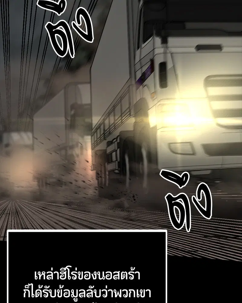 HERO KILLER ตอนที่ 99 หน้า 31