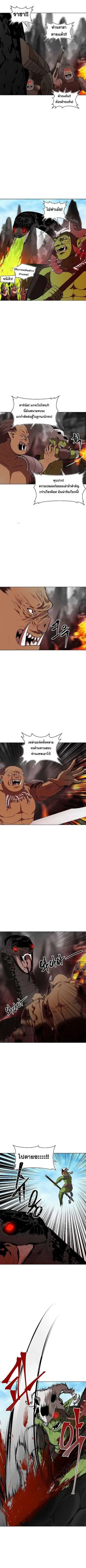 Second Life Ranker ตอนที่ 25 หน้า 6