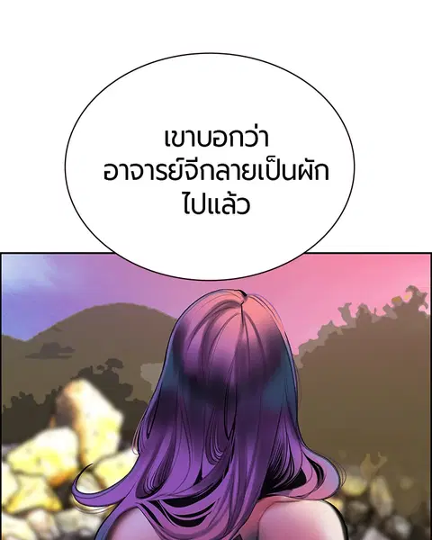 Jungle Juice ตอนที่ 83 หน้า 55