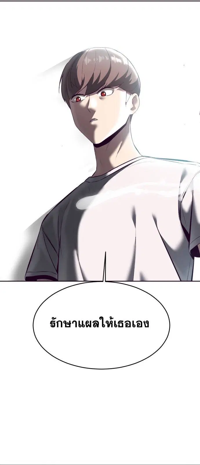 The Boy of Death ตอนที่ 125 หน้า 101
