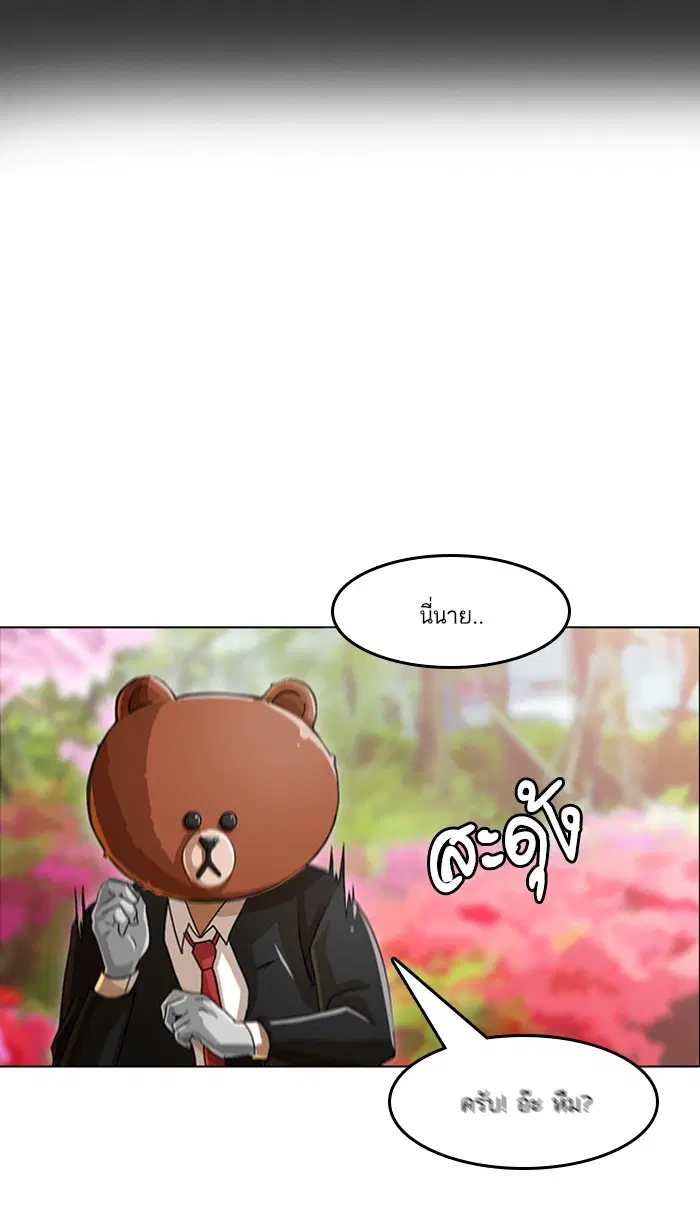 Random Chat ตอนที่ 29 หน้า 32