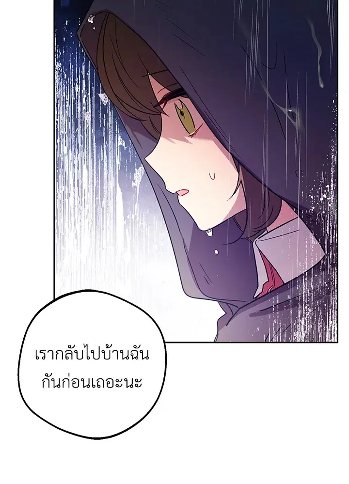 The Villainess Is Shy In Receiving Love – นางร้ายขี้อายเมื่อได้รับความรัก ตอนที่ 4 หน้า 48