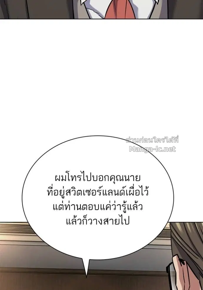 Reborn Rich ตอนที่ 193 หน้า 61