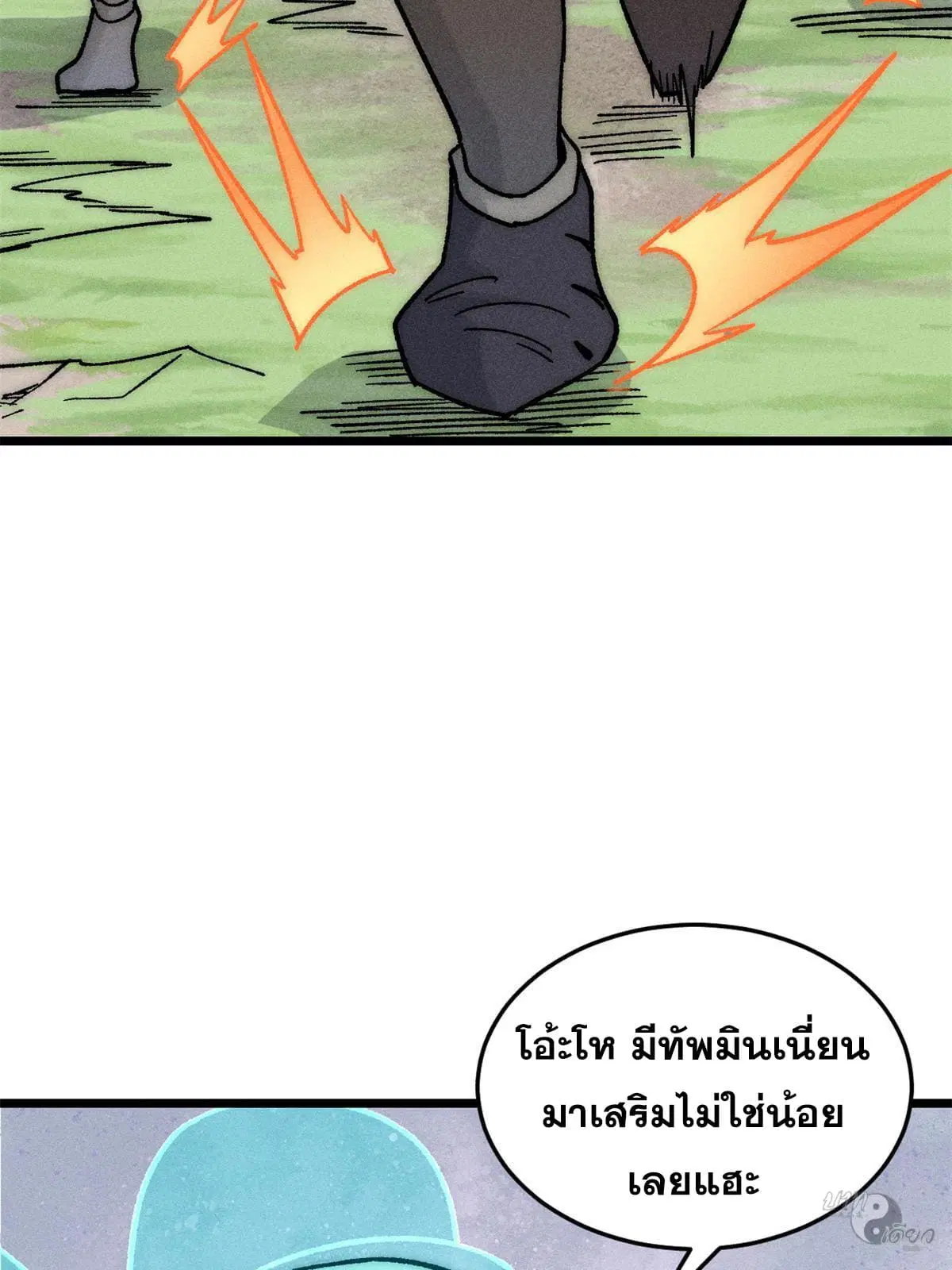 All Hail the Sect Leader ตอนที่ 210 หน้า 23