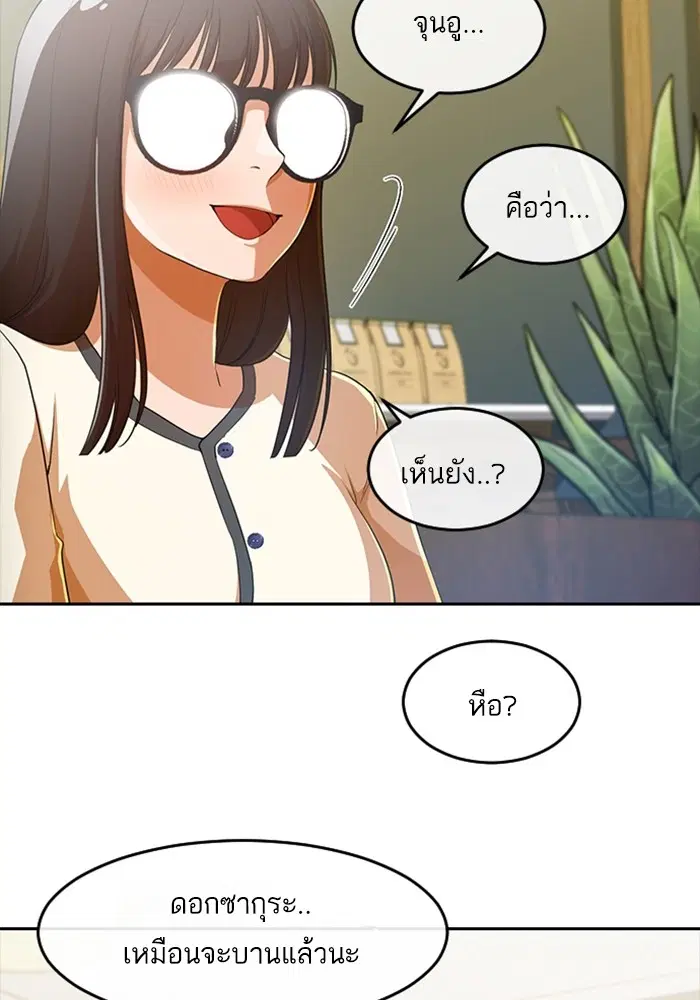 Random Chat ตอนที่ 295 หน้า 12