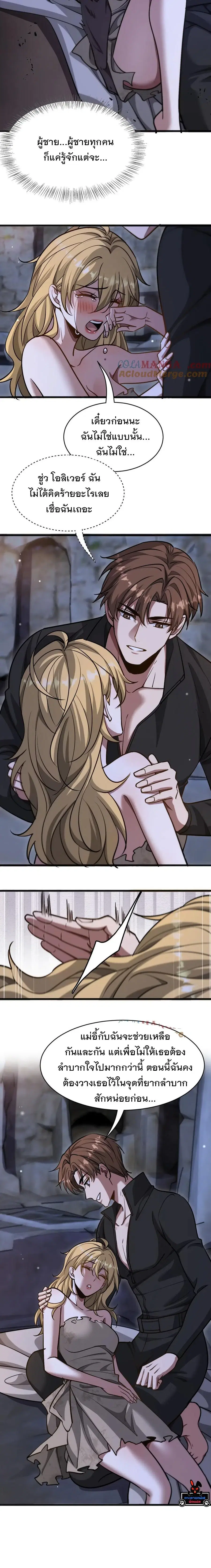 i’m stuck on the same day for a thousand years ตอนที่ 180 หน้า 11