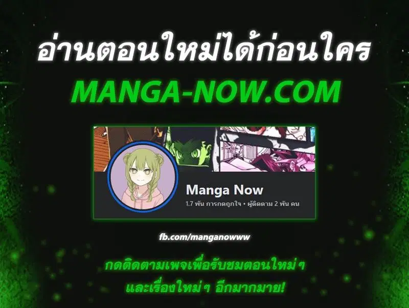 Eleceed ตอนที่ 305 หน้า 16