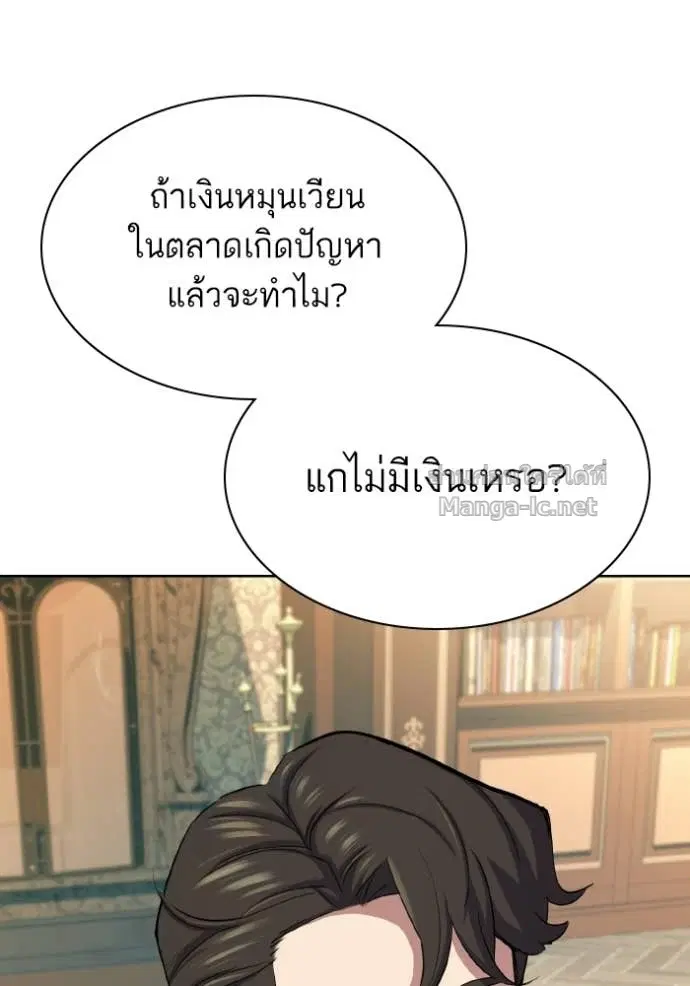Reborn Rich ตอนที่ 181 หน้า 54