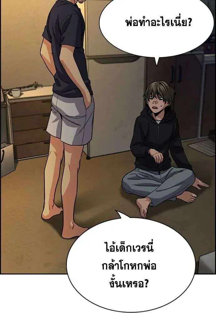 True Education ตอนที่ 249 หน้า 115
