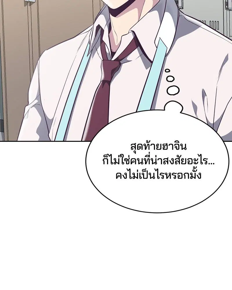 The Boy of Death ตอนที่ 99 หน้า 12