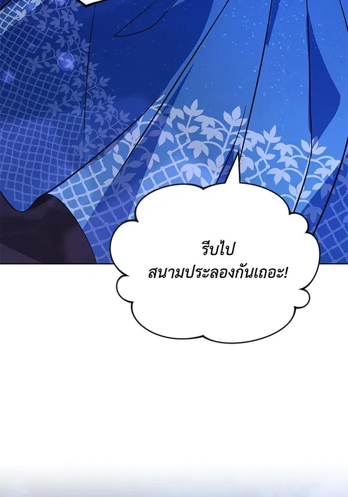 The Lazy Lord Masters the Sword ตอนที่ 120 หน้า 94