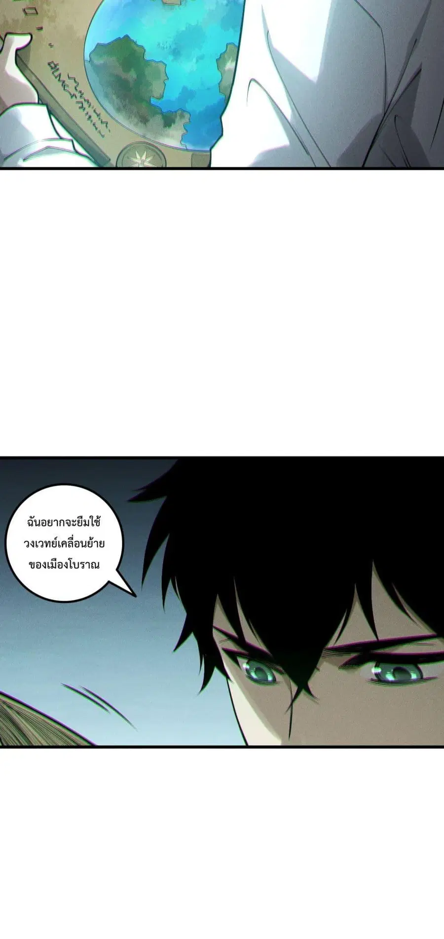 Necromancer King of The Scourge ตอนที่ 215 หน้า 42