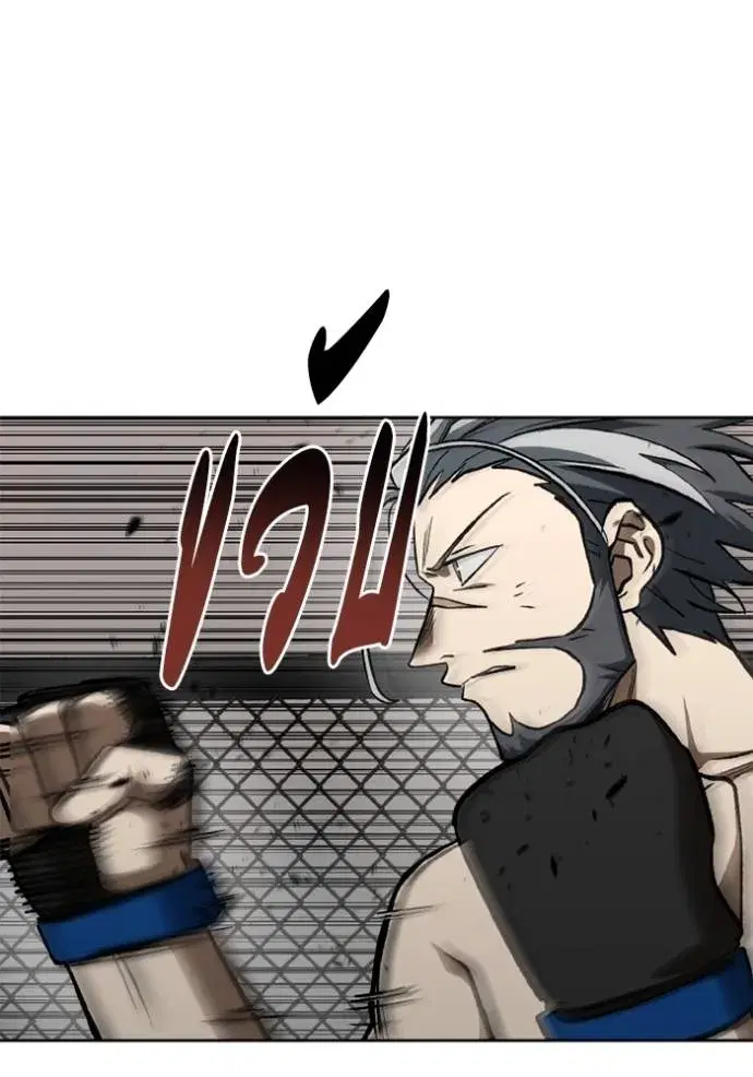 King of the Octagon ตอนที่ 147 หน้า 16
