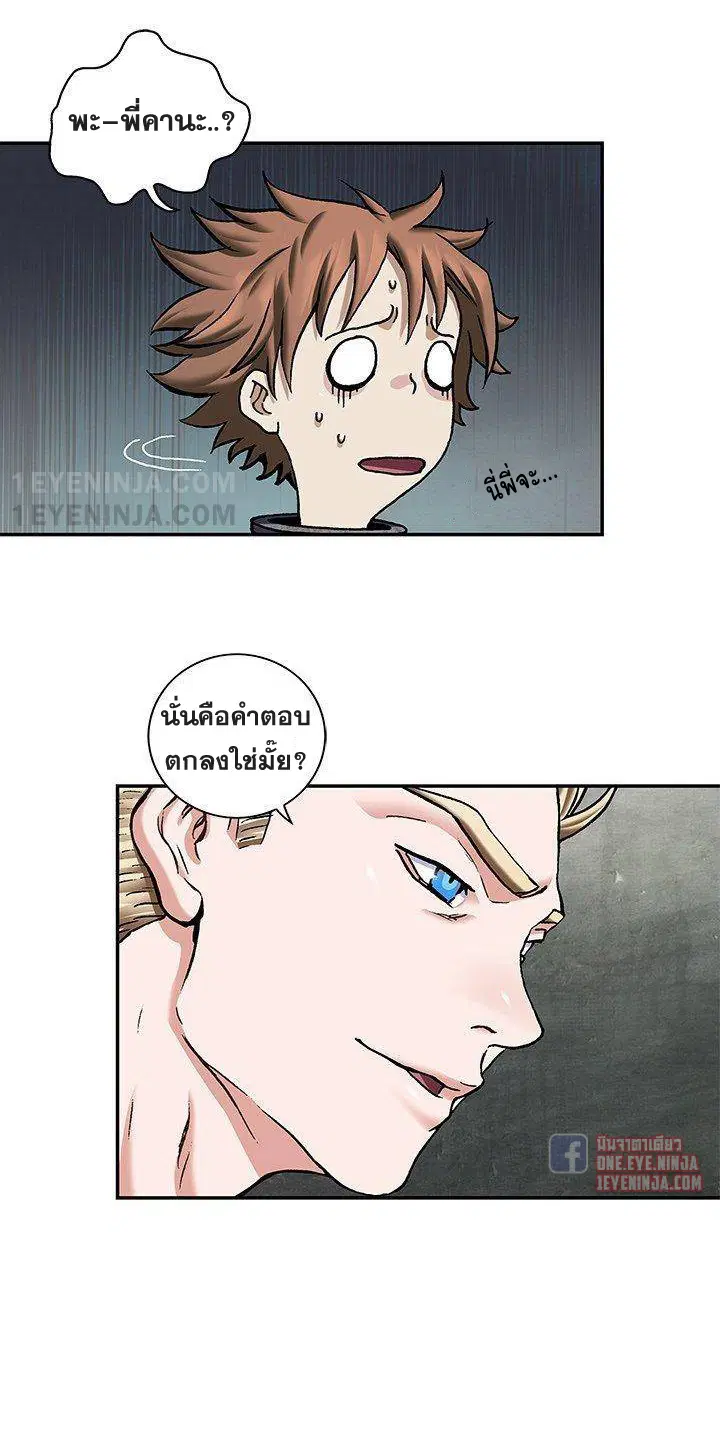 Leviathan ตอนที่ 158 หน้า 26
