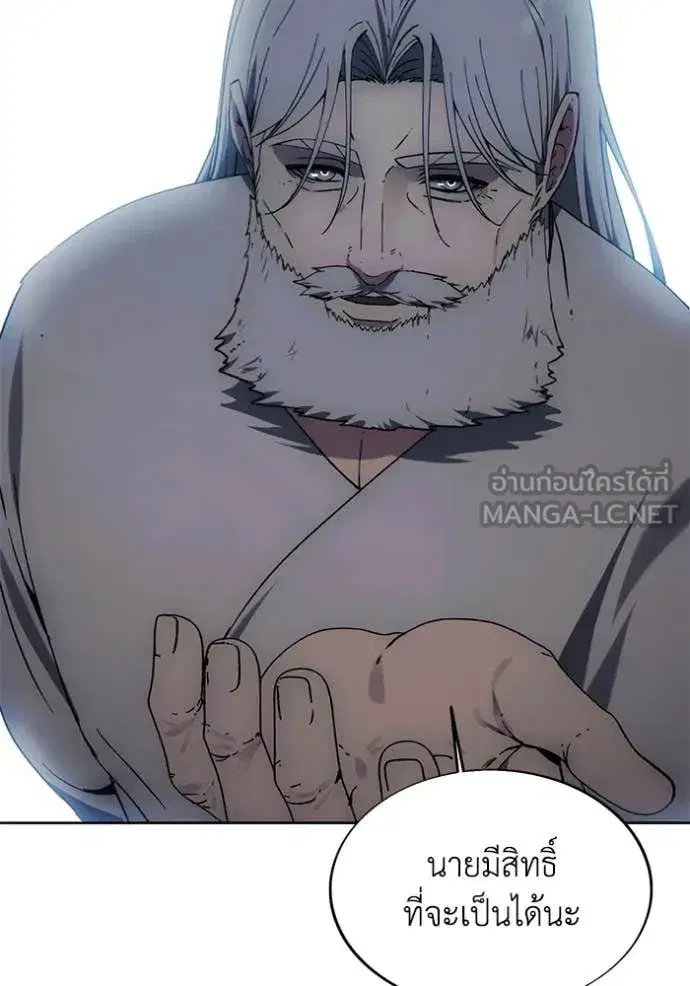 How to Live as a Villain ตอนที่ 199 หน้า 117