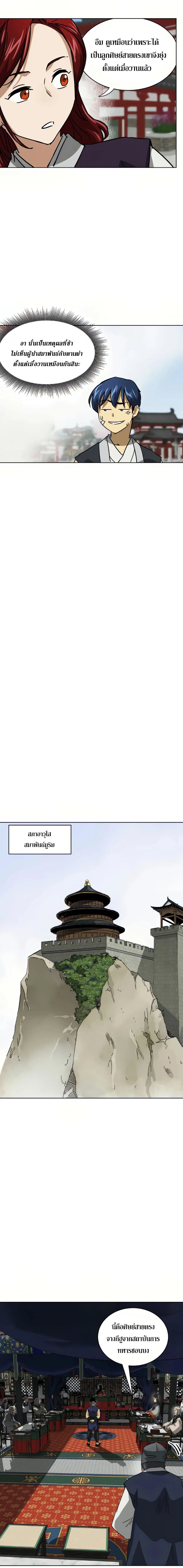 Infinite Level Up In Murim ตอนที่ 100 หน้า 20