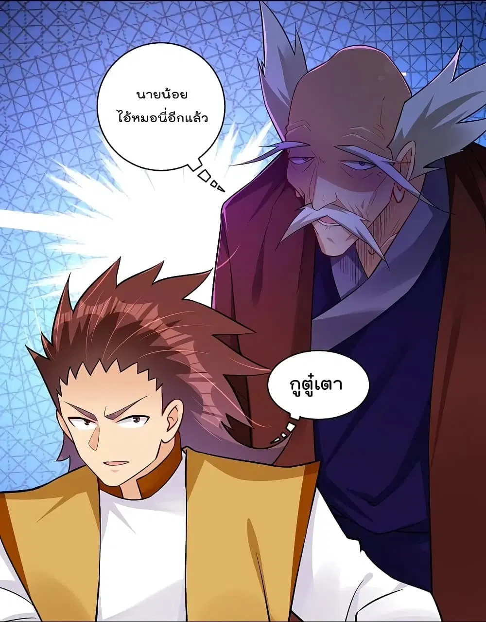 Rebirth God of War ตอนที่ 295 หน้า 6