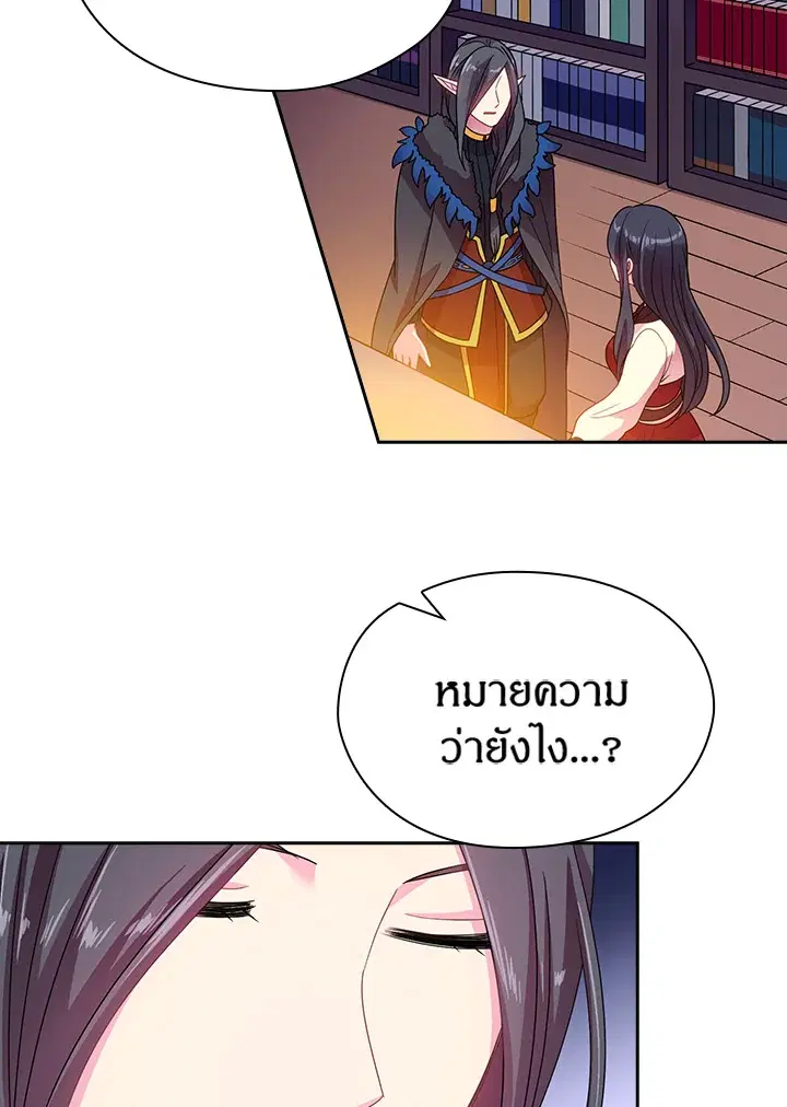 Satan’s Bride ตอนที่ 17 หน้า 36