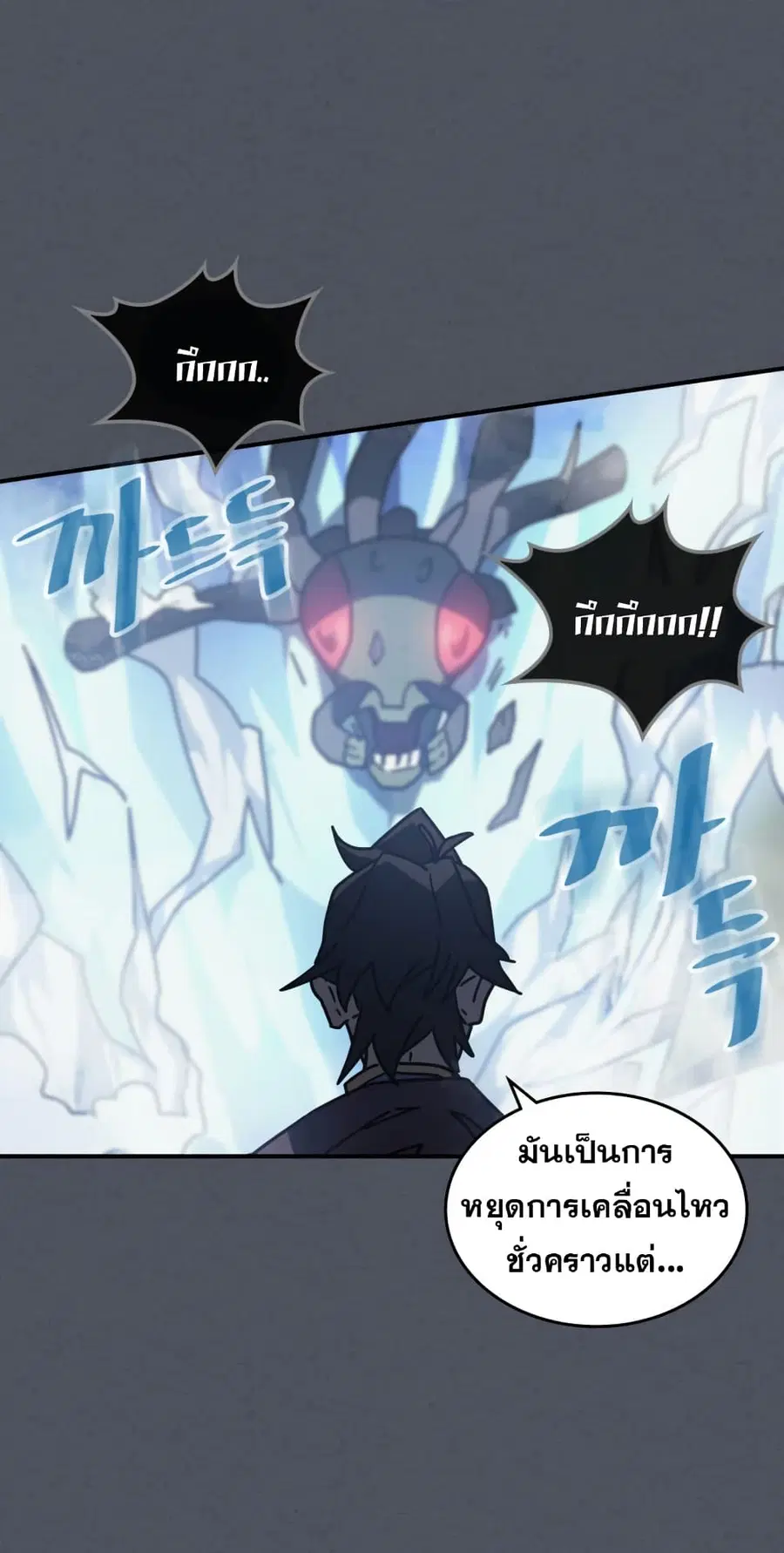 A Returner’s Magic Should Be Special ตอนที่ 127 หน้า 28