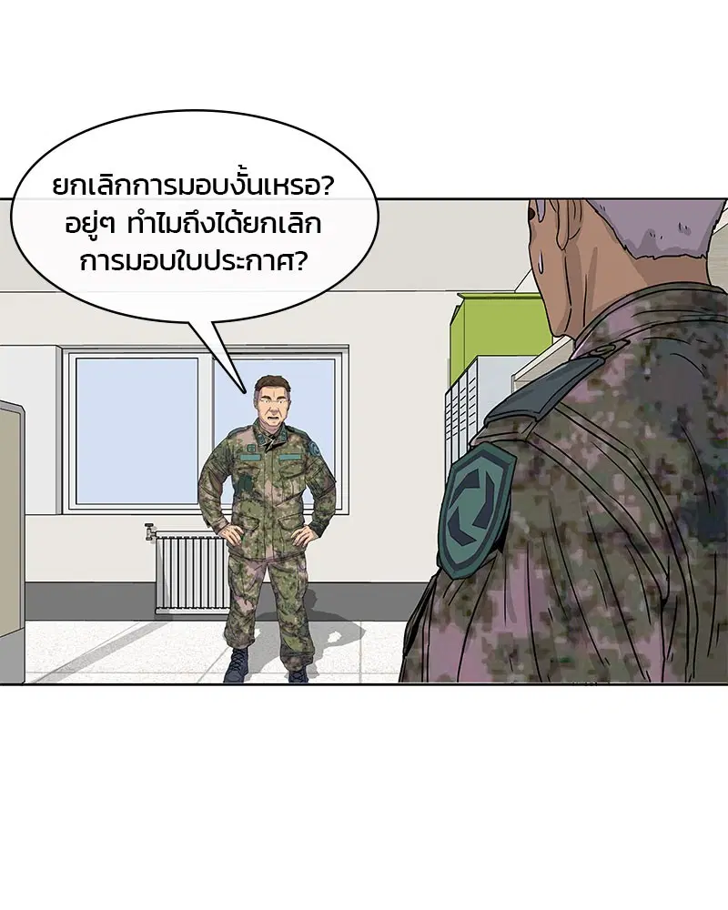 Kitchen Soldier ตอนที่ 22 หน้า 10