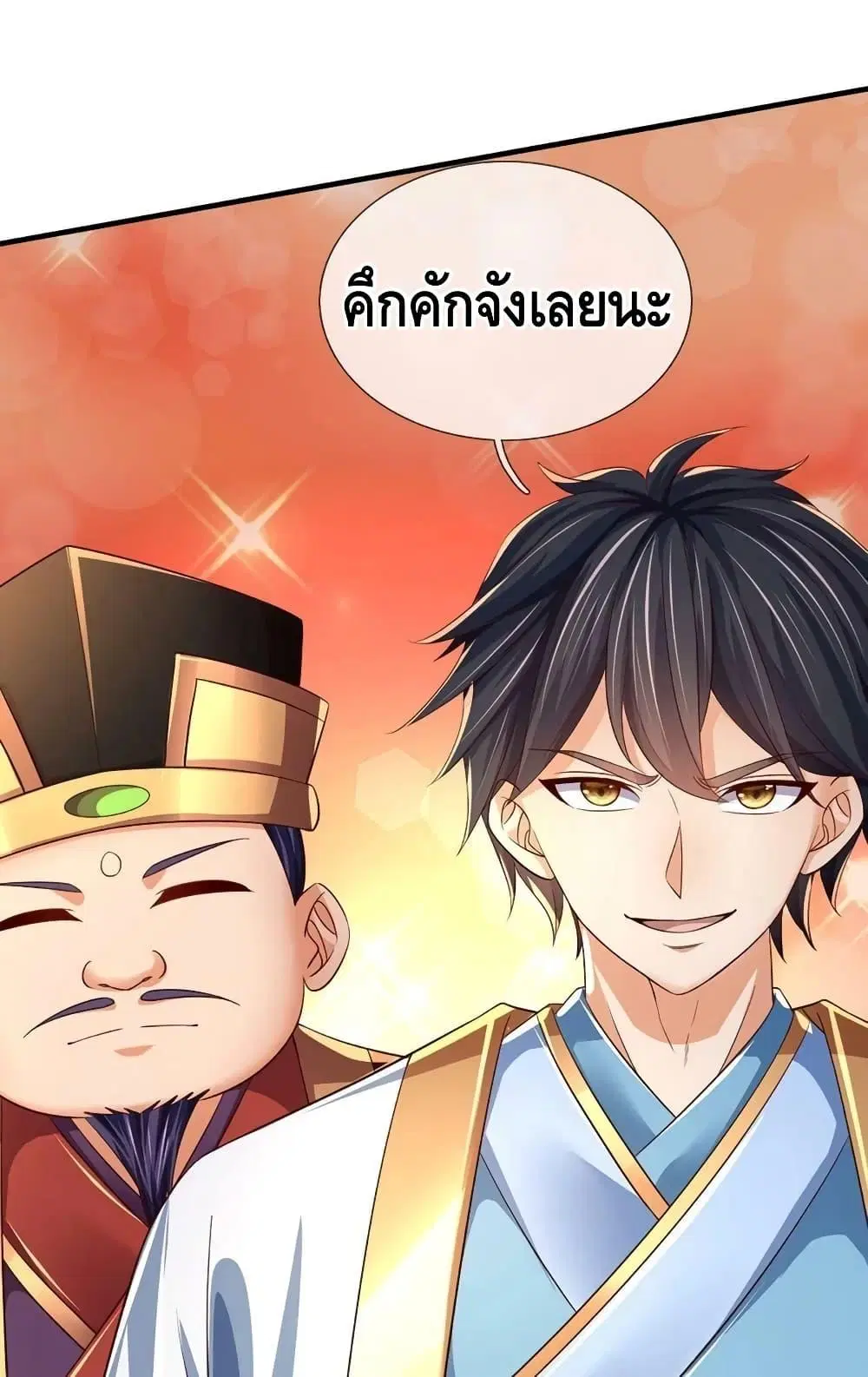 Opening to Supreme Dantian ตอนที่ 195 หน้า 29