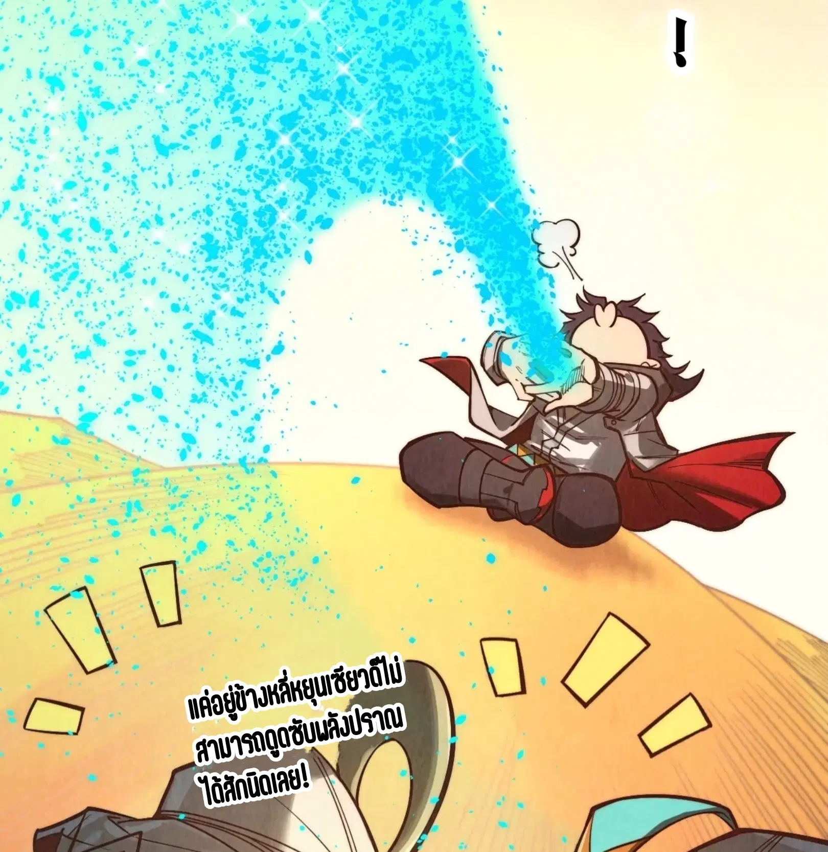 The Eternal Supreme ตอนที่ 357 หน้า 88