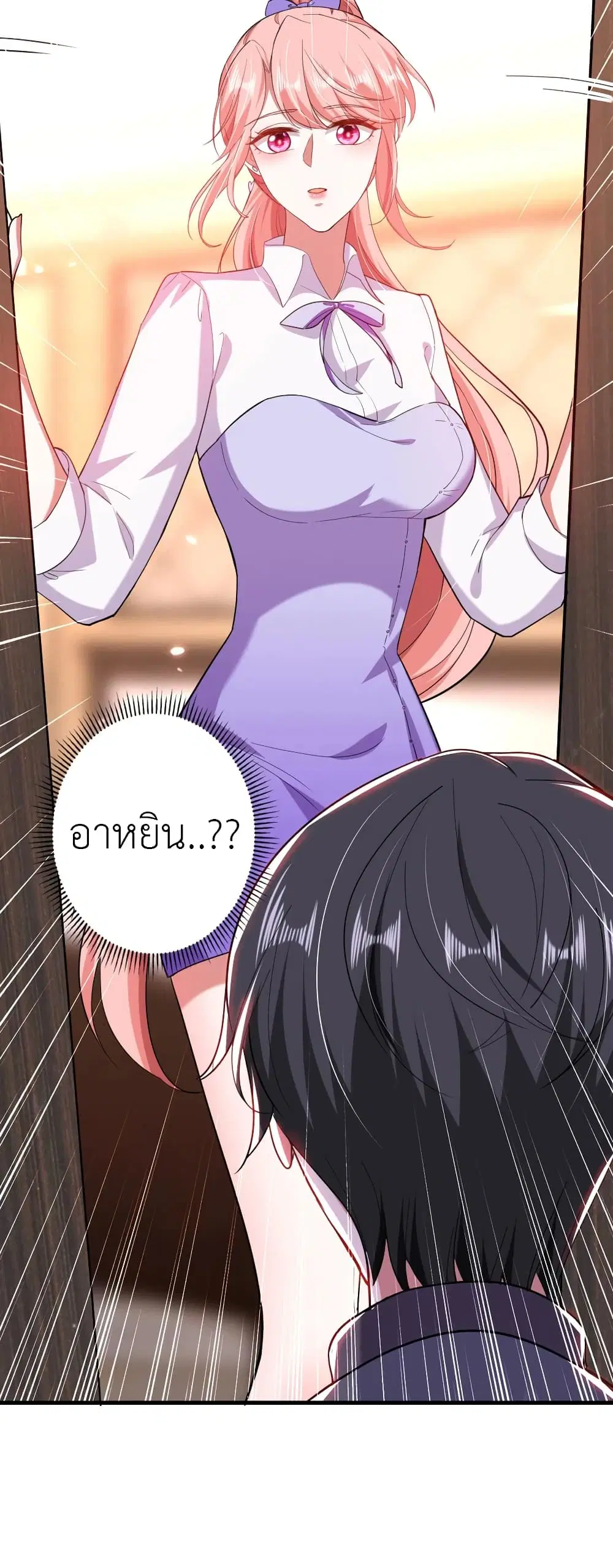 The Big Guy calls me Little Ancestor ตอนที่ 35 หน้า 12