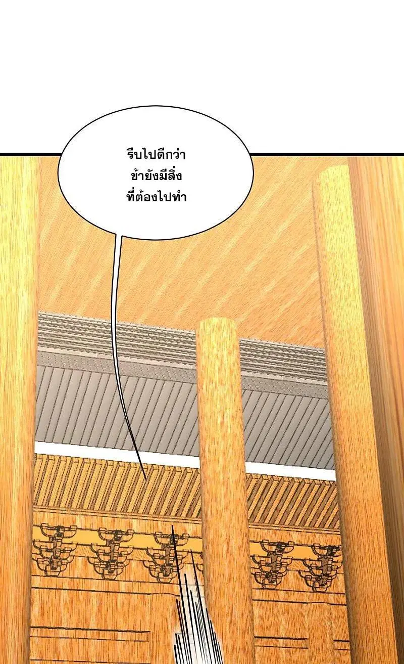 Matchless Emperor ตอนที่ 344 หน้า 25