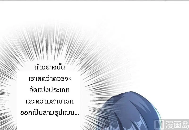 Release That Witch ตอนที่ 70 หน้า 108