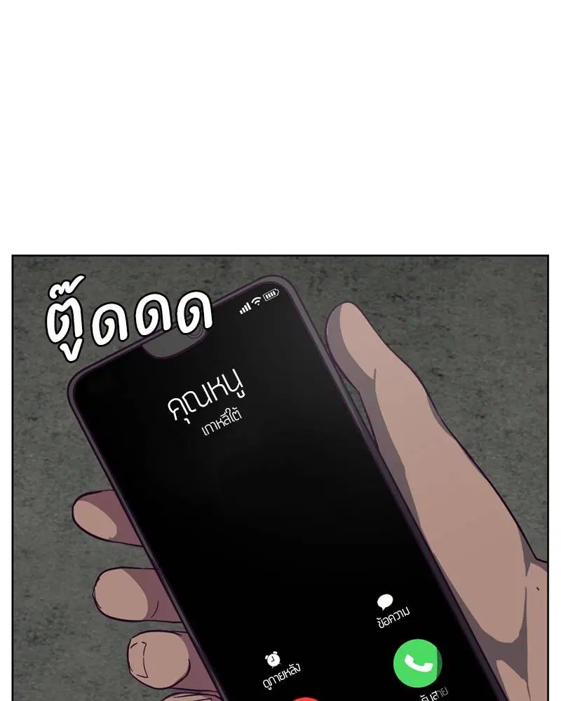 The Boy of Death ตอนที่ 59 หน้า 115