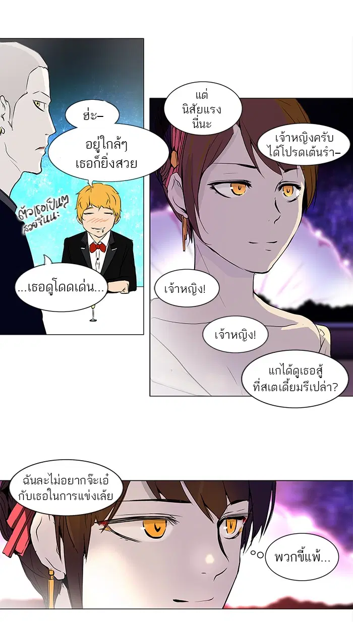 Tower of God ตอนที่ 158 หน้า 15