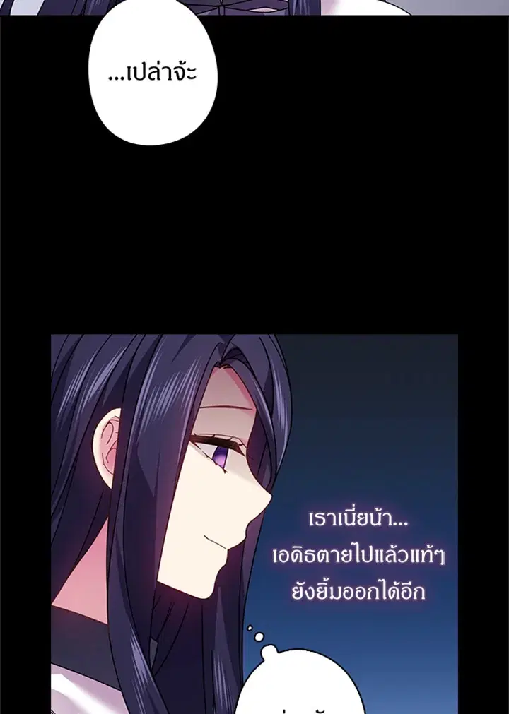 Satan’s Bride ตอนที่ 92 หน้า 20