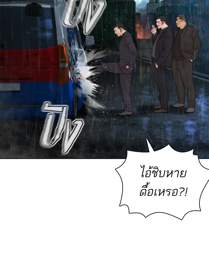 How to Fight ตอนที่ 121 หน้า 113