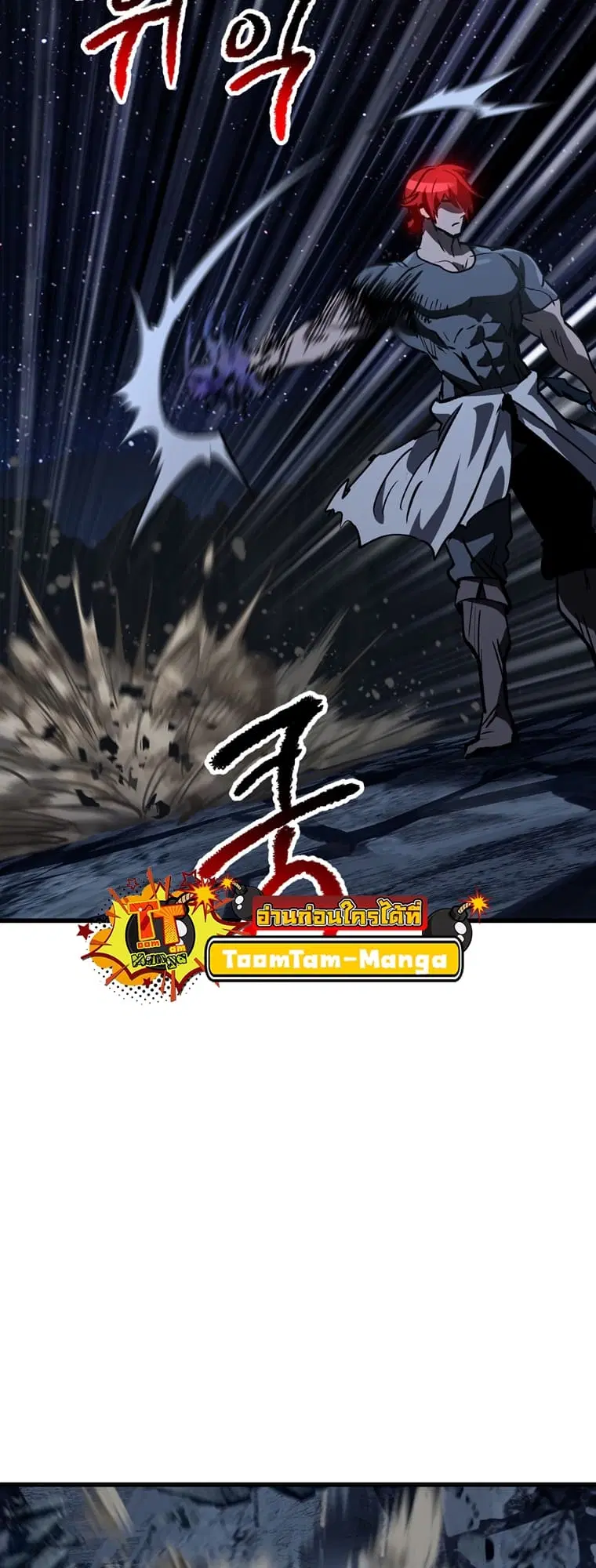 Survival Of Blade King ตอนที่ 181 หน้า 41