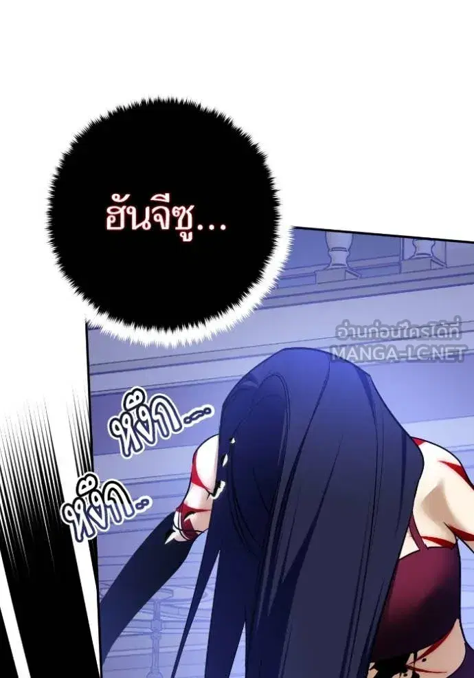 Return to Player ตอนที่ 192 หน้า 43
